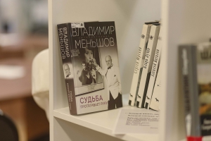 09.2026 - Книжная выставка «20 век. От первого лица»