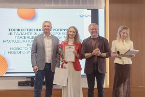 31.08.2026 - Открытие «Практики РФ»